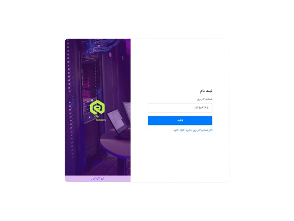 NIK Register